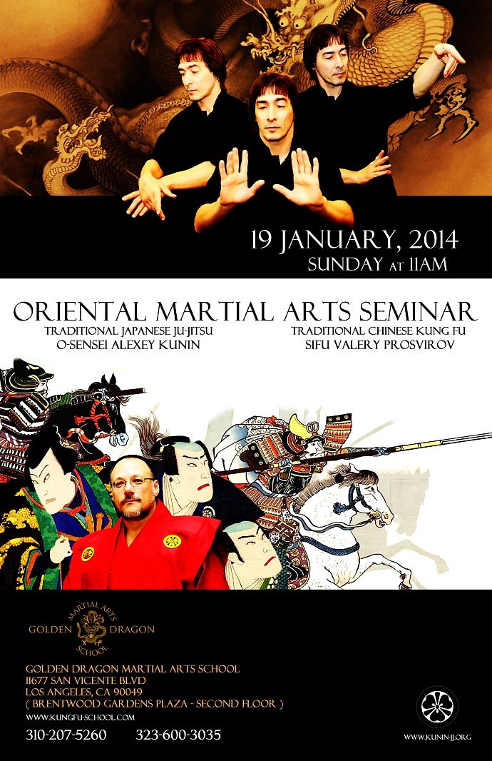 Готовимся к семинару в США "Oriental Martial Arts" (19 января 2014)